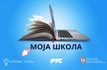 НОВА ПРОГРАМСКА ШЕМА НАСТАВЕ НА ДАЉИНУ