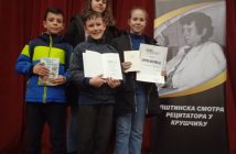 ВЕЛИКИ УСПЕХ НАШИХ РЕЦИТАТОРА.