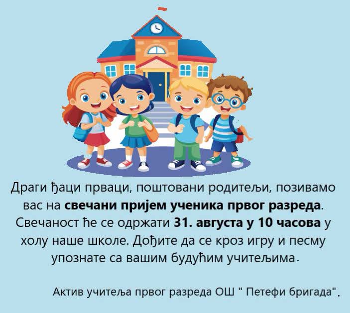 поступак избора уџбеника